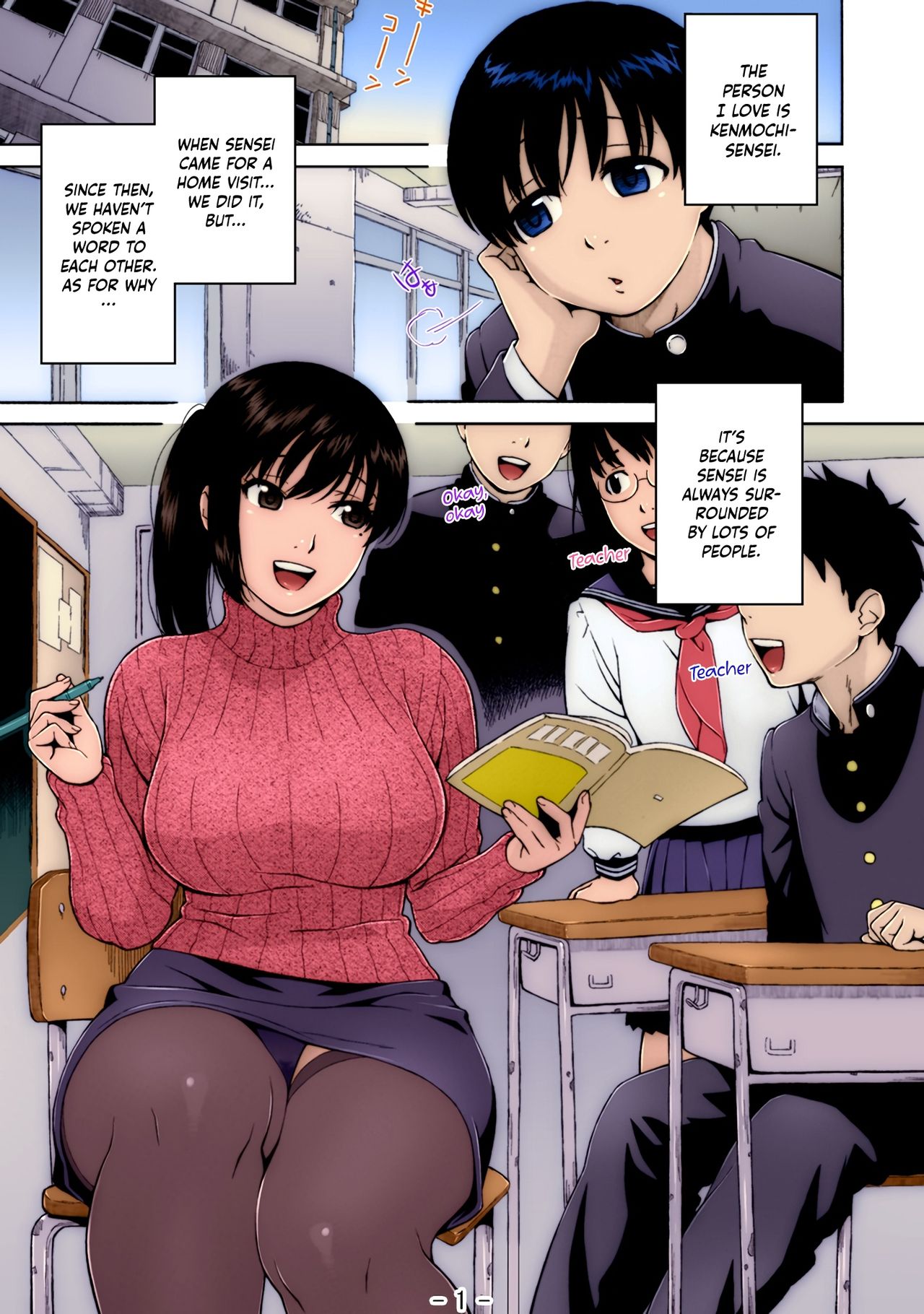 Nonstop! Inukai-kun page 1 full