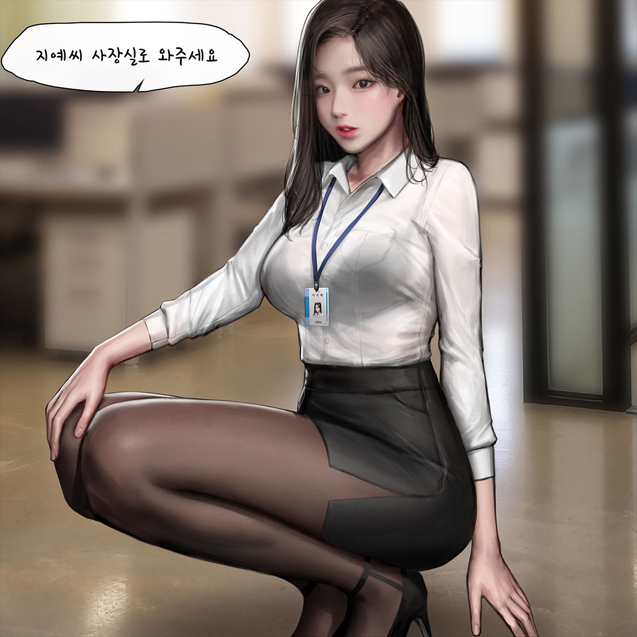 대기업 여비서와 ㅗㅜㅑ page 1 full