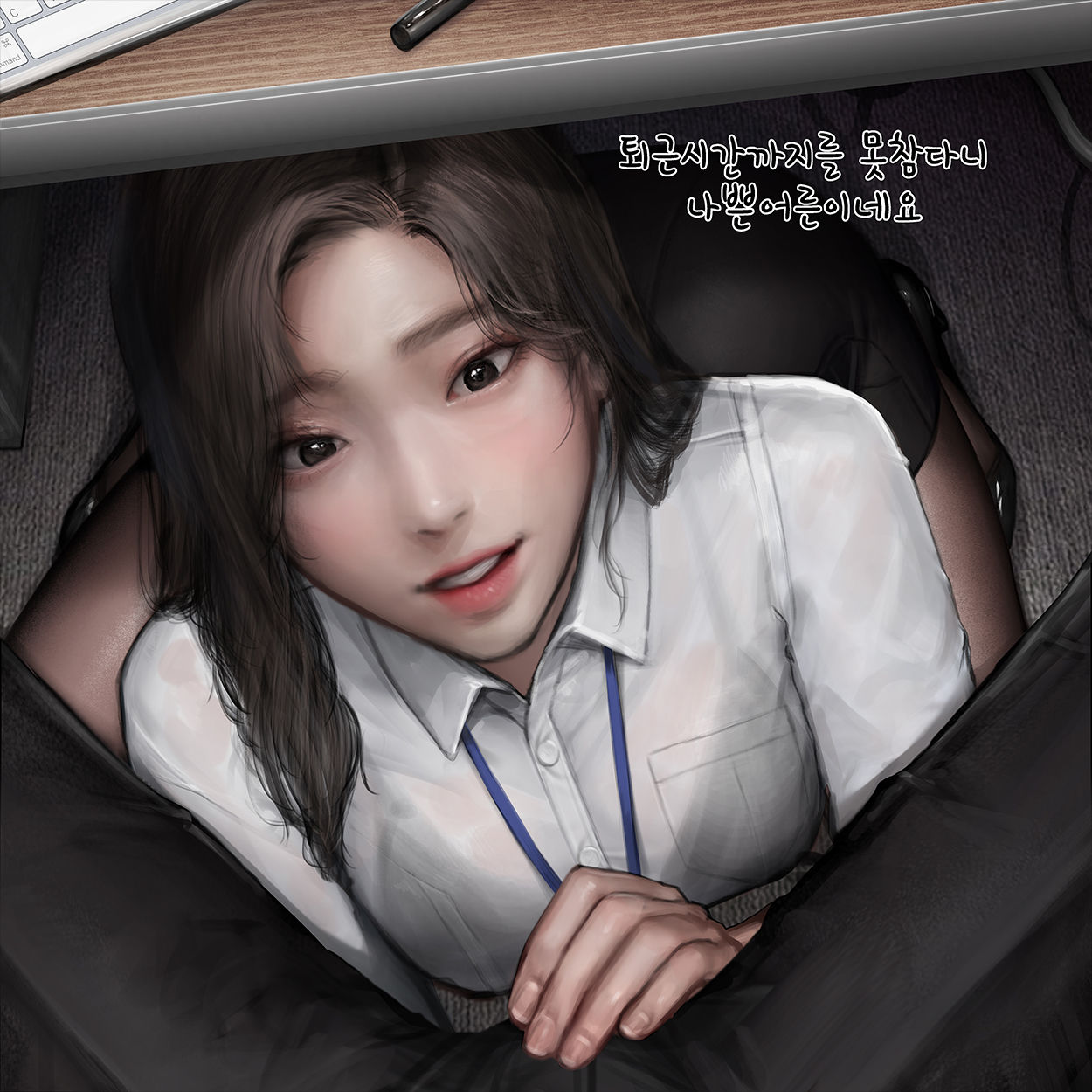 대기업 여비서와 ㅗㅜㅑ page 4 full