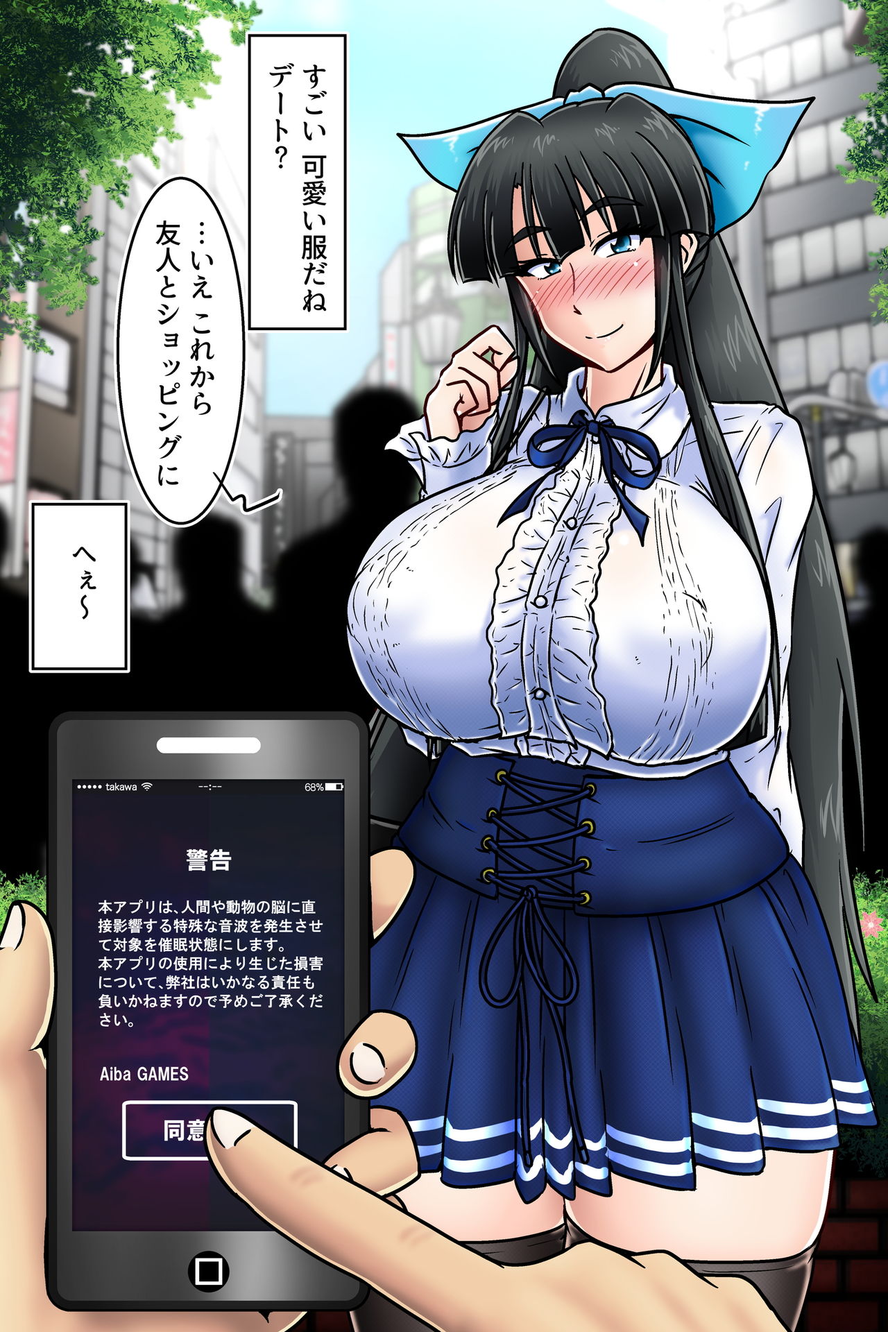 催眠アプリ_くずは主任 page 2 full