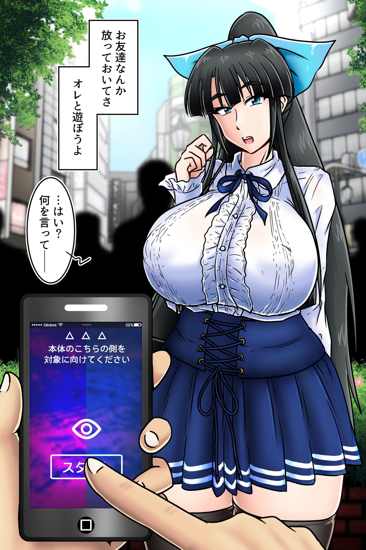 催眠アプリ_くずは主任 page 3 full
