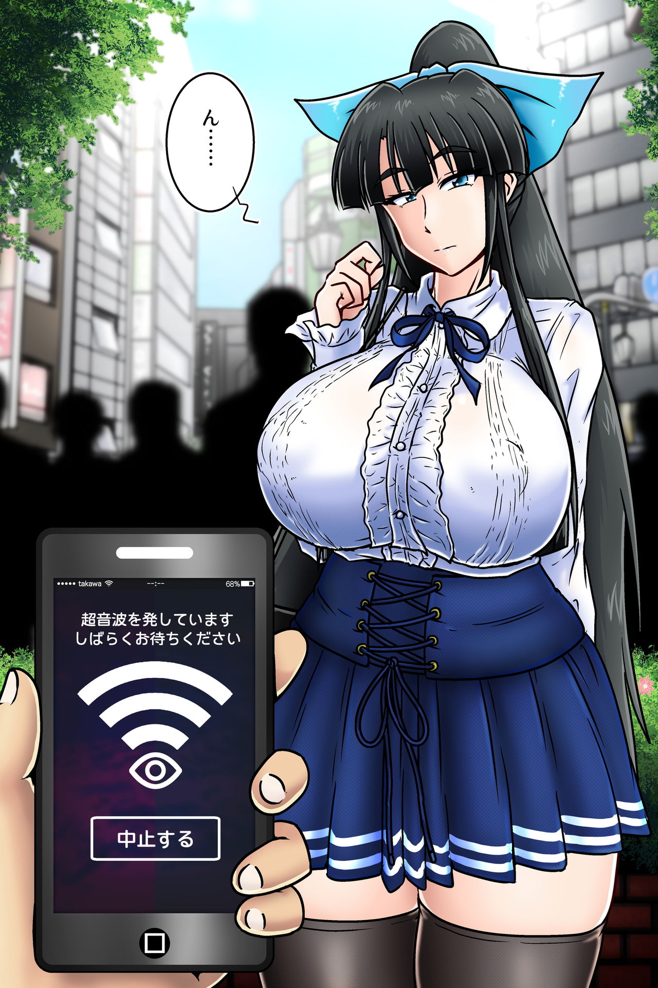 催眠アプリ_くずは主任 page 4 full
