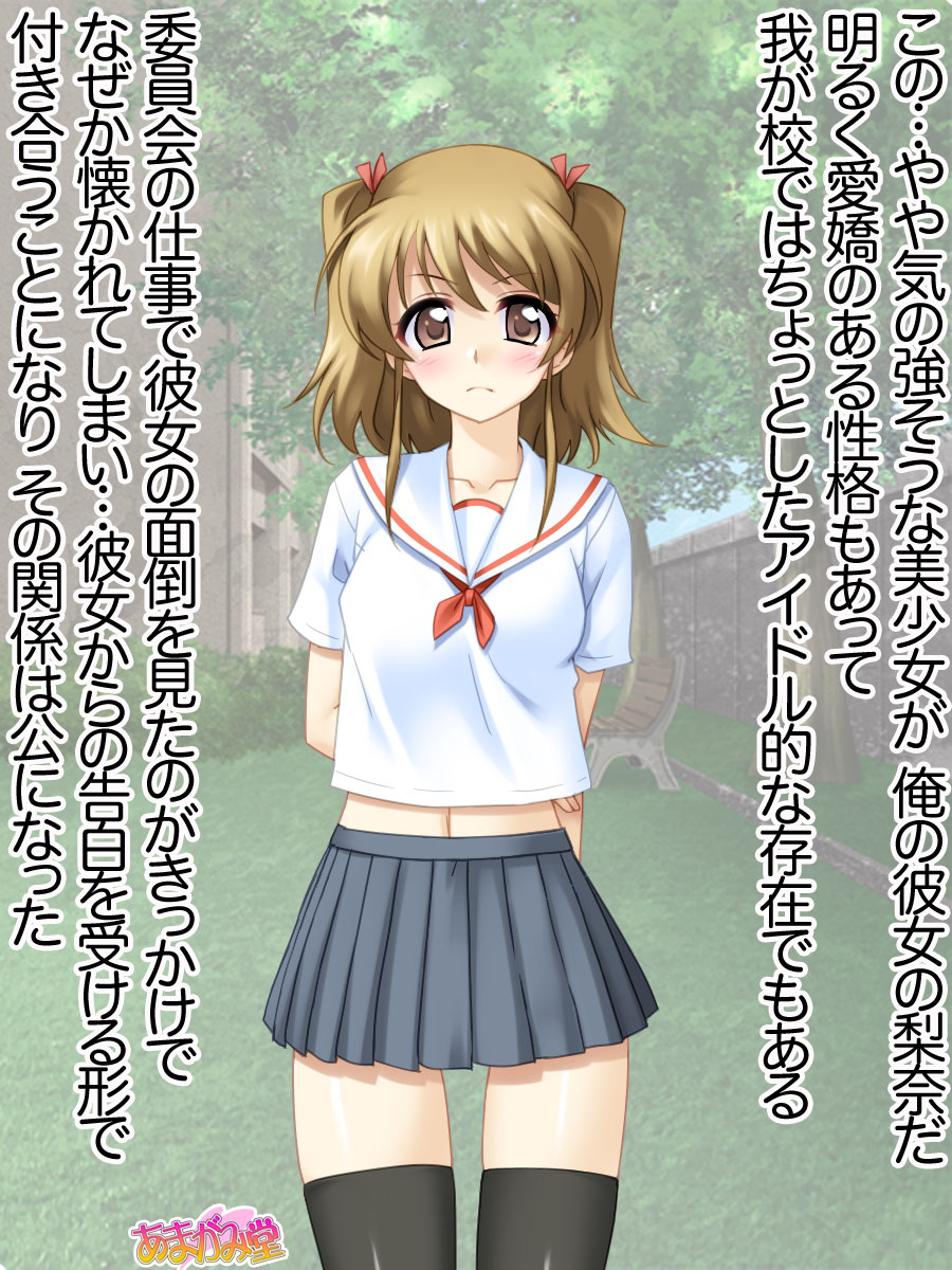 Sex ga Nigate na Ore no Kanojo to Sex ni Kyoumishinshin na Shojo no Kouhai Ch. 1-8 page 10 full