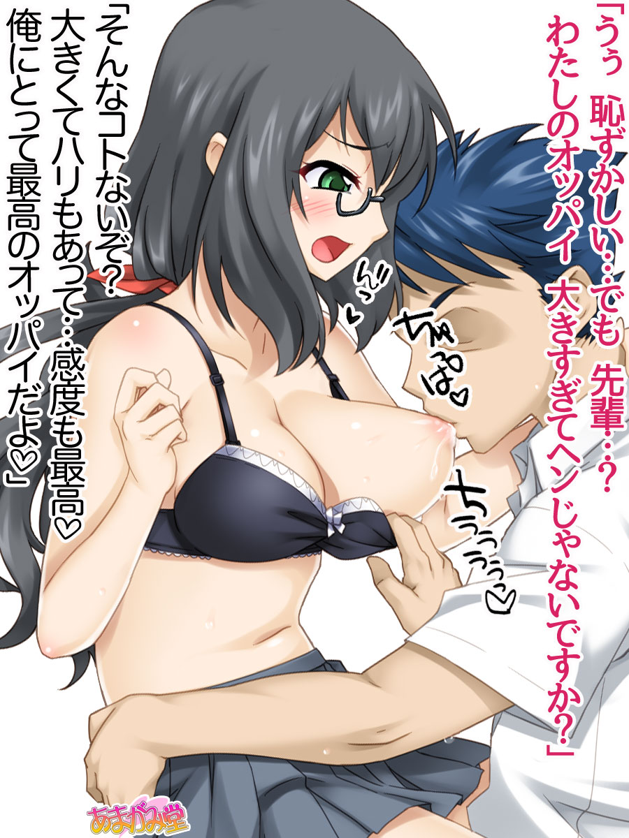 Sex ga Nigate na Ore no Kanojo to Sex ni Kyoumishinshin na Shojo no Kouhai Ch. 1-8 page 4 full