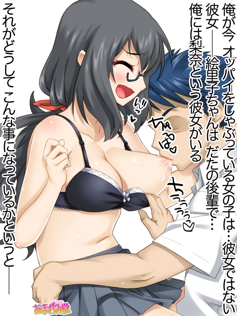 Sex ga Nigate na Ore no Kanojo to Sex ni Kyoumishinshin na Shojo no Kouhai Ch. 1-8 page 7 full