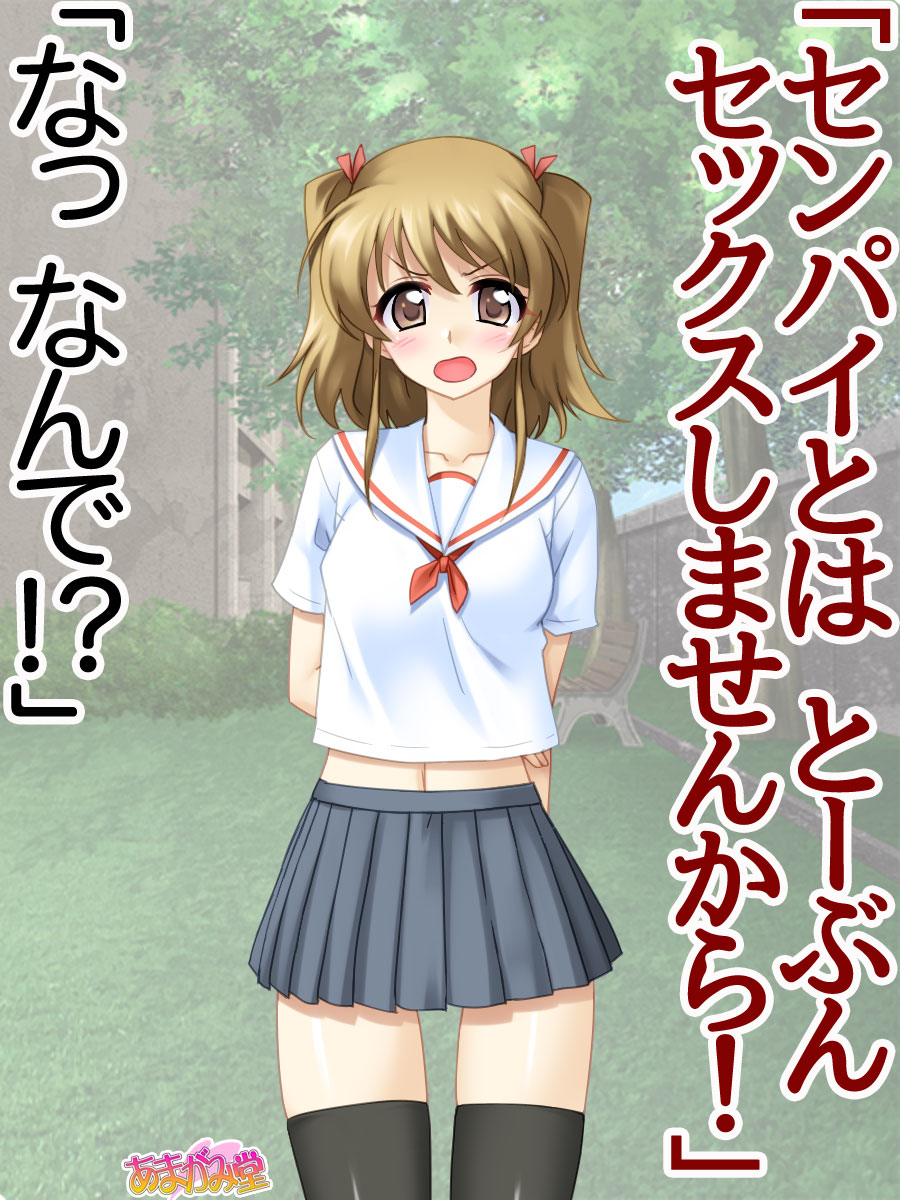 Sex ga Nigate na Ore no Kanojo to Sex ni Kyoumishinshin na Shojo no Kouhai Ch. 1-8 page 9 full