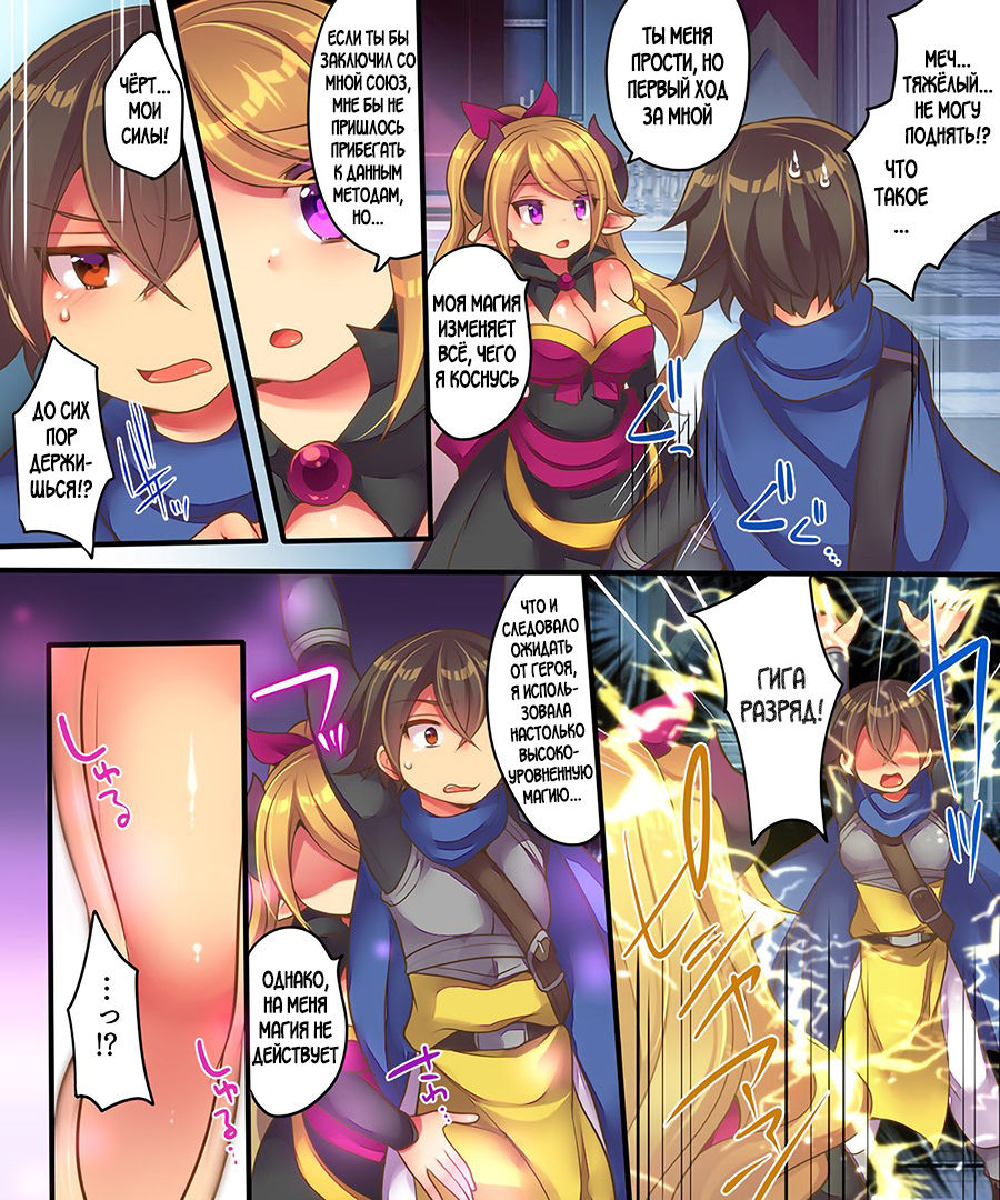 Maou-sama wa Heiwa ni Kurashitai page 4 full