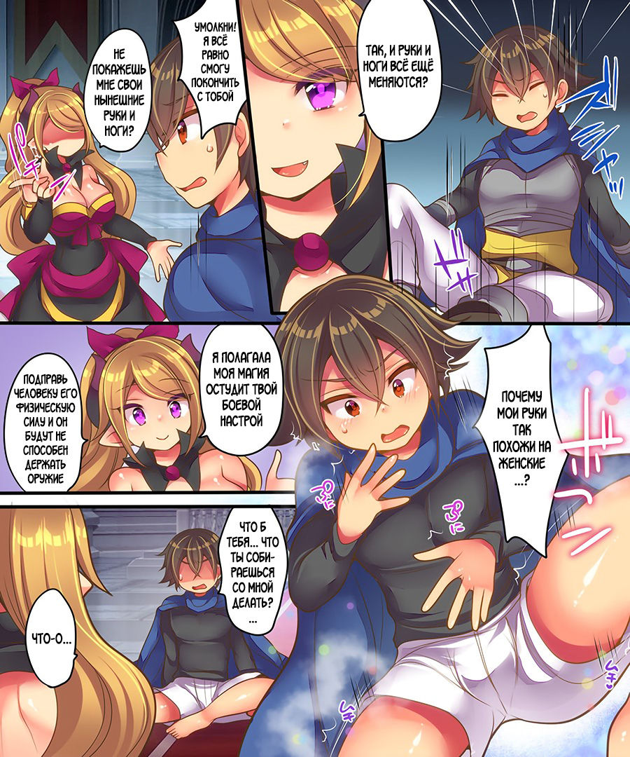 Maou-sama wa Heiwa ni Kurashitai page 5 full