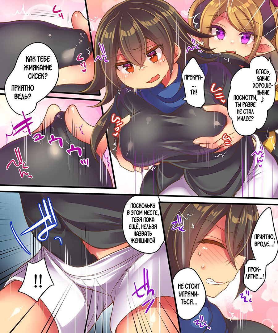 Maou-sama wa Heiwa ni Kurashitai page 9 full