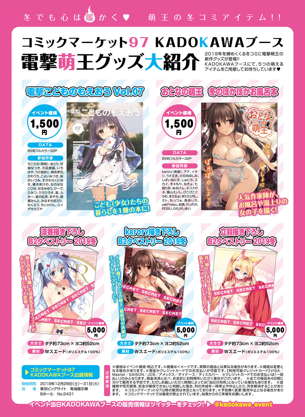 Dengeki Moeoh 2020-02 page 7 full