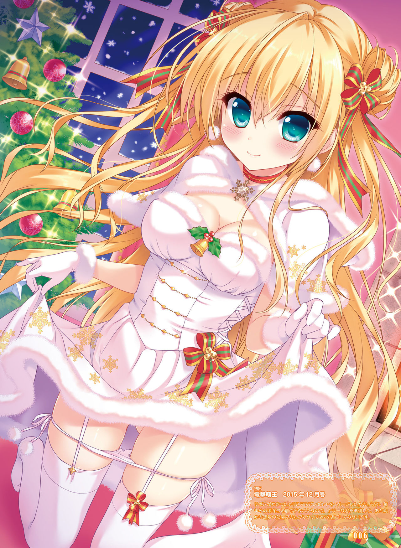 Dengeki Moeoh 2020-02 page 9 full