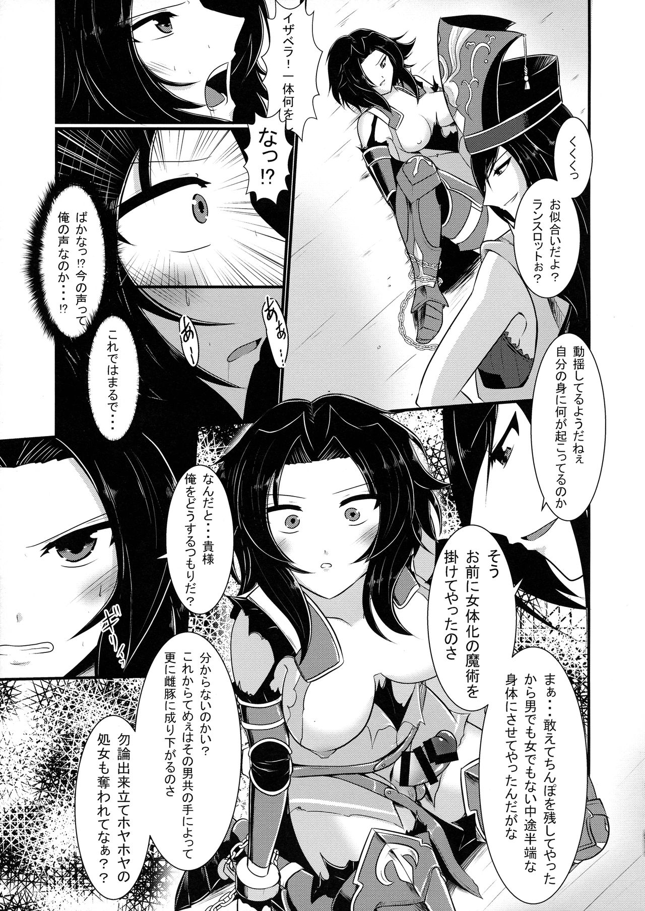 Nyotablue 2 ~ Toraware no Sou Kenshi ~ page 9 full