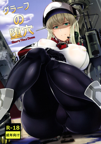 Graf no Daketsu cover