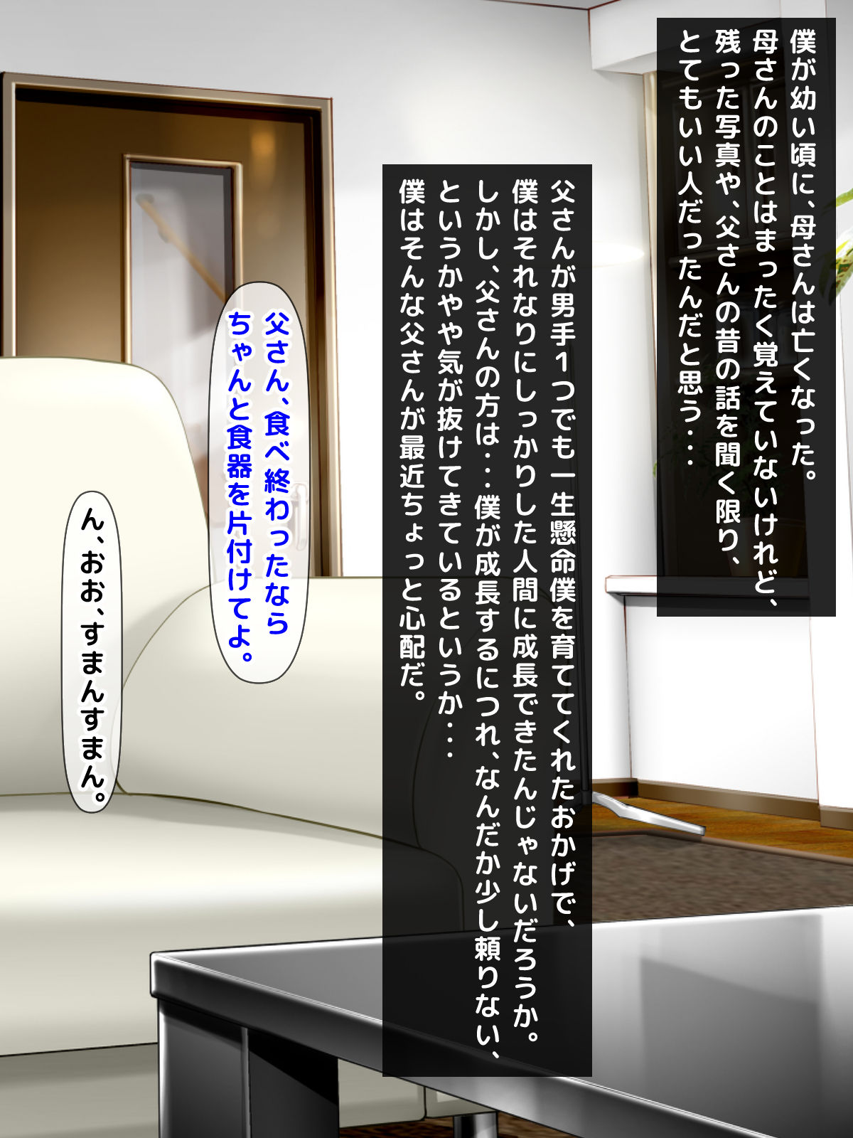 Boku no Mama wa Obaka Gal ~Chichi ga Saikon Aite ni Tsuretekita JK Gal ni Babumi o Kanjiru Nichijou~ page 2 full