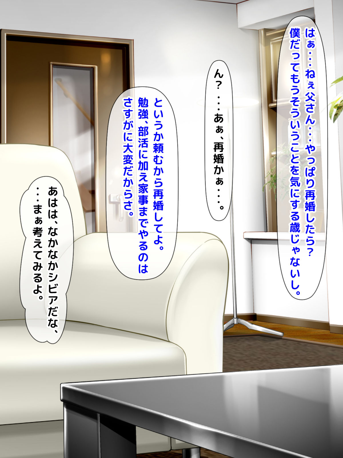 Boku no Mama wa Obaka Gal ~Chichi ga Saikon Aite ni Tsuretekita JK Gal ni Babumi o Kanjiru Nichijou~ page 3 full