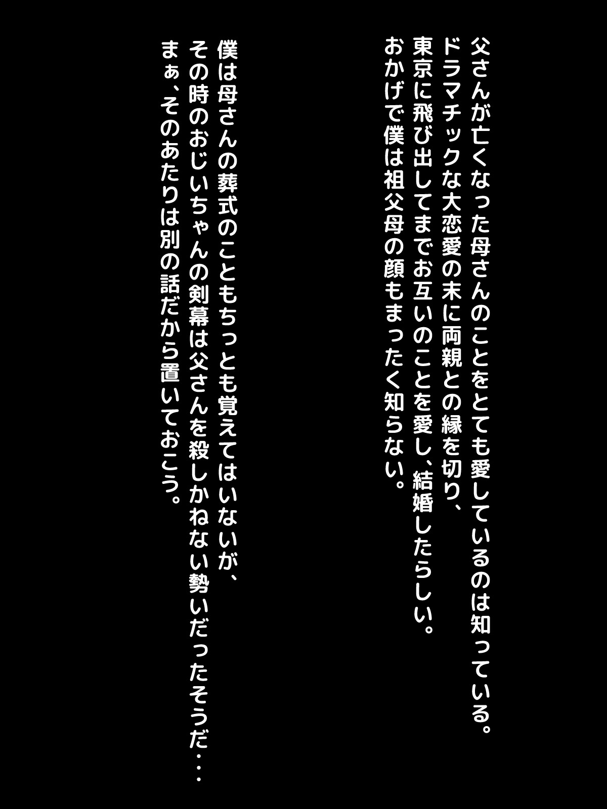 Boku no Mama wa Obaka Gal ~Chichi ga Saikon Aite ni Tsuretekita JK Gal ni Babumi o Kanjiru Nichijou~ page 4 full