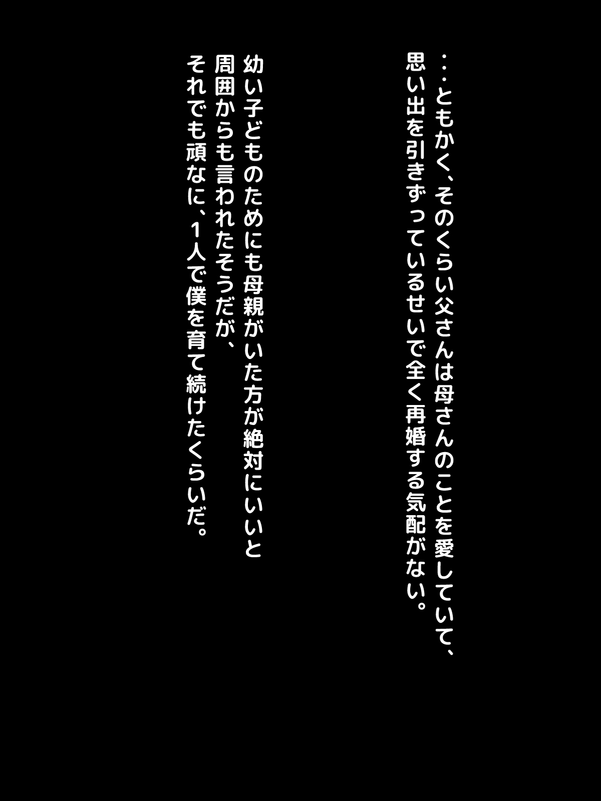 Boku no Mama wa Obaka Gal ~Chichi ga Saikon Aite ni Tsuretekita JK Gal ni Babumi o Kanjiru Nichijou~ page 5 full