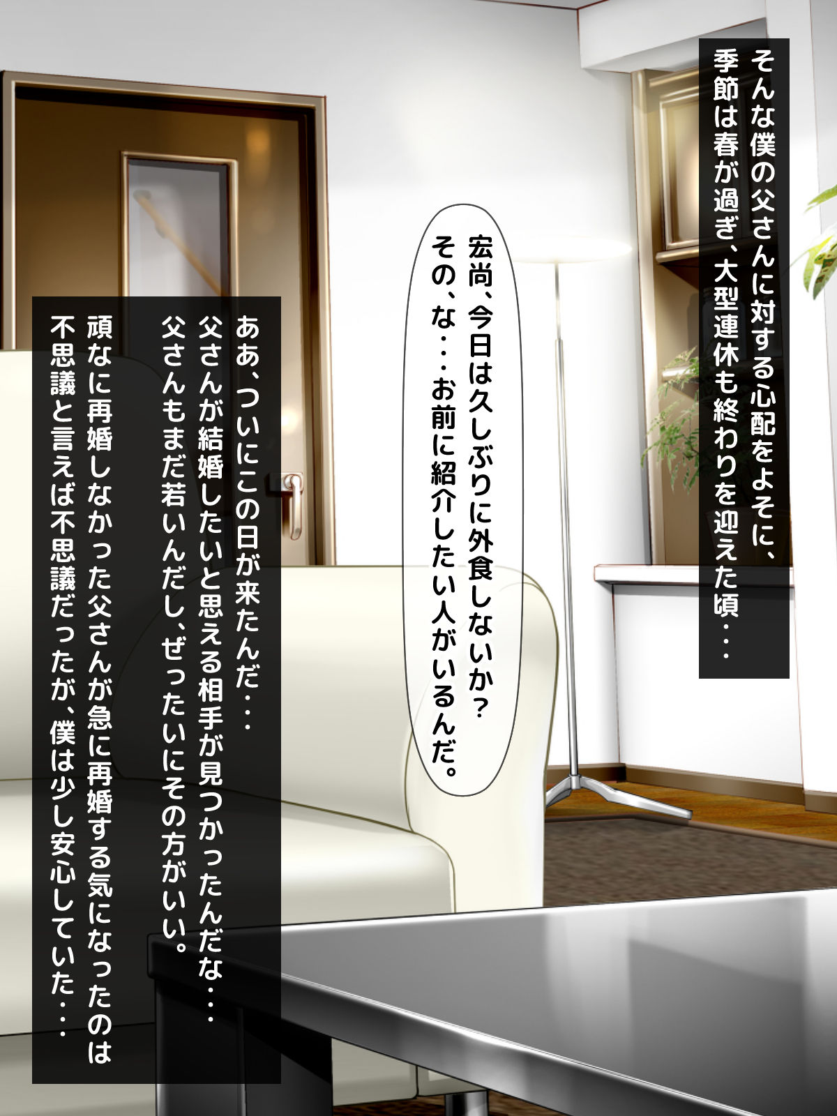 Boku no Mama wa Obaka Gal ~Chichi ga Saikon Aite ni Tsuretekita JK Gal ni Babumi o Kanjiru Nichijou~ page 6 full