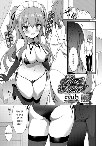 Star Luster cover