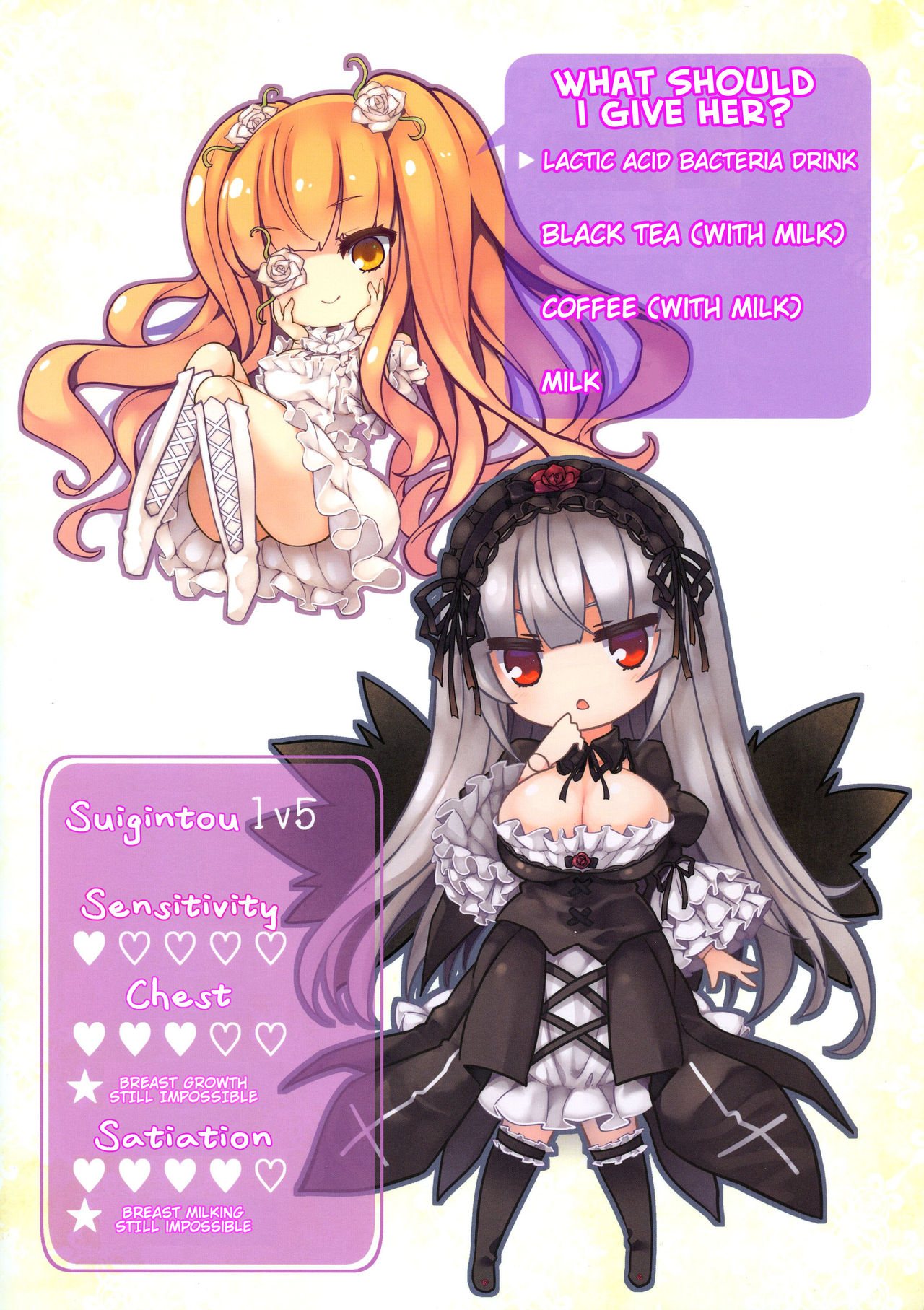 Ginnyuu Limit Break page 2 full