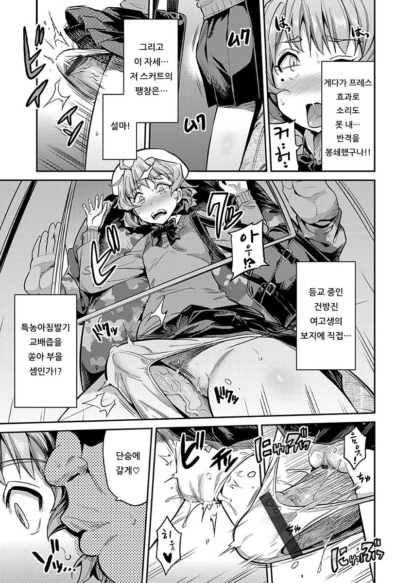 Inga Ouhou JK Chikan Rape page 9 full