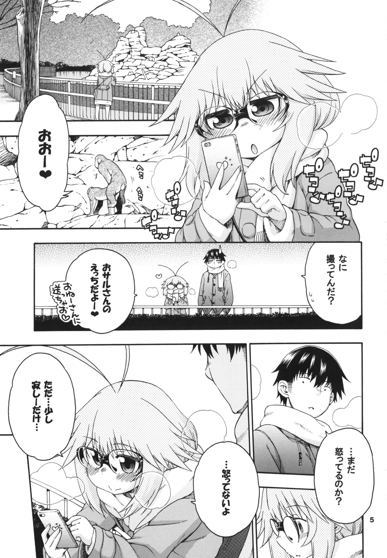 Yobae Inko-chan S5 page 5 full