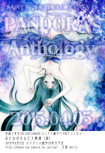 Yuami ni Neko cover