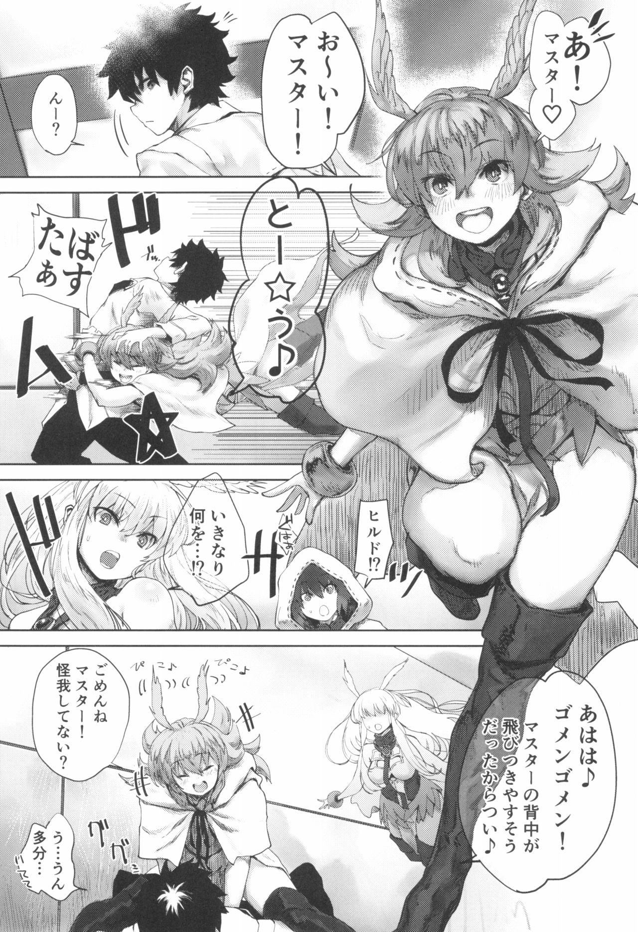 Reiki Ijiri page 5 full