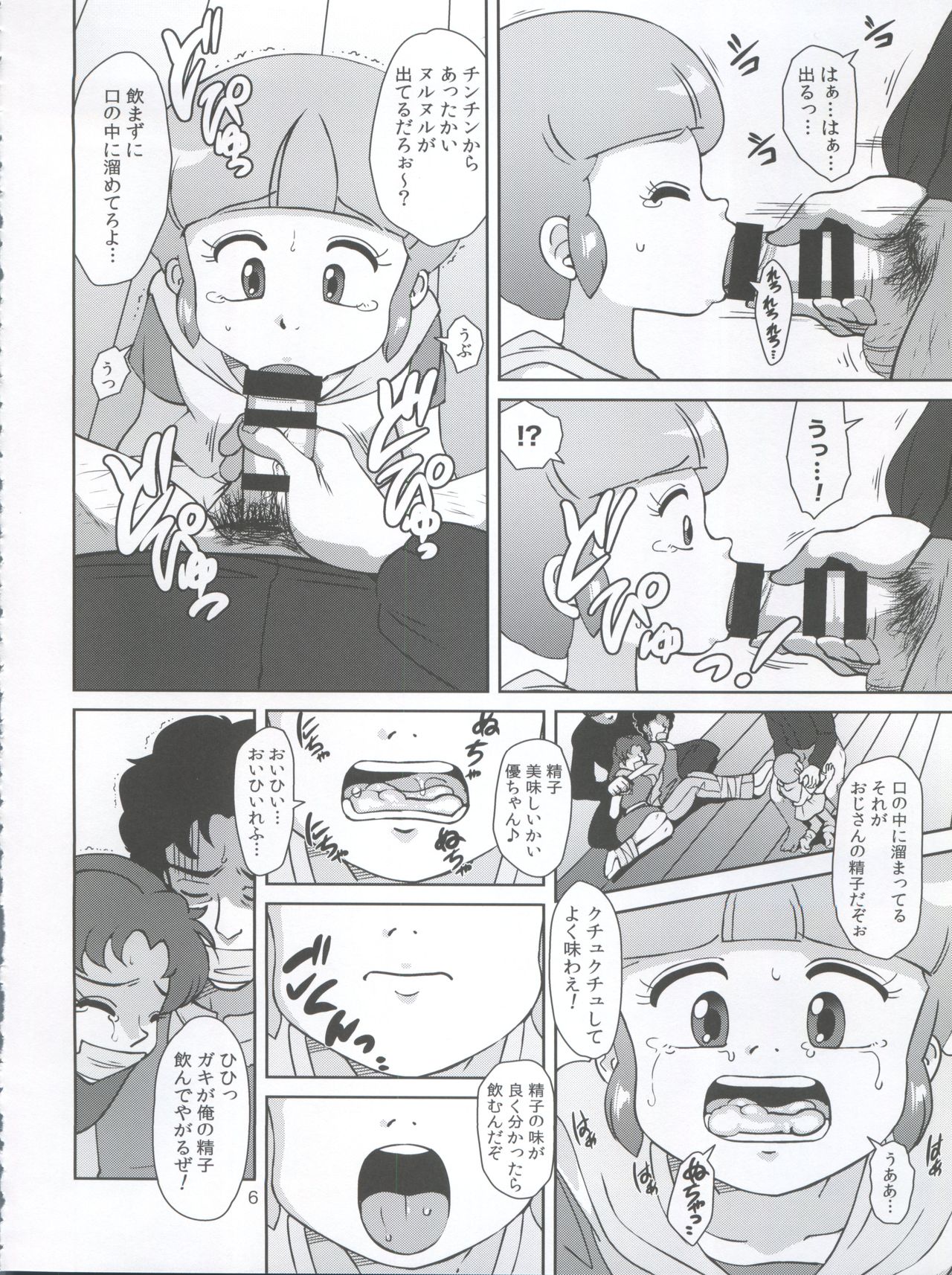 Magical Nightmare page 6 full