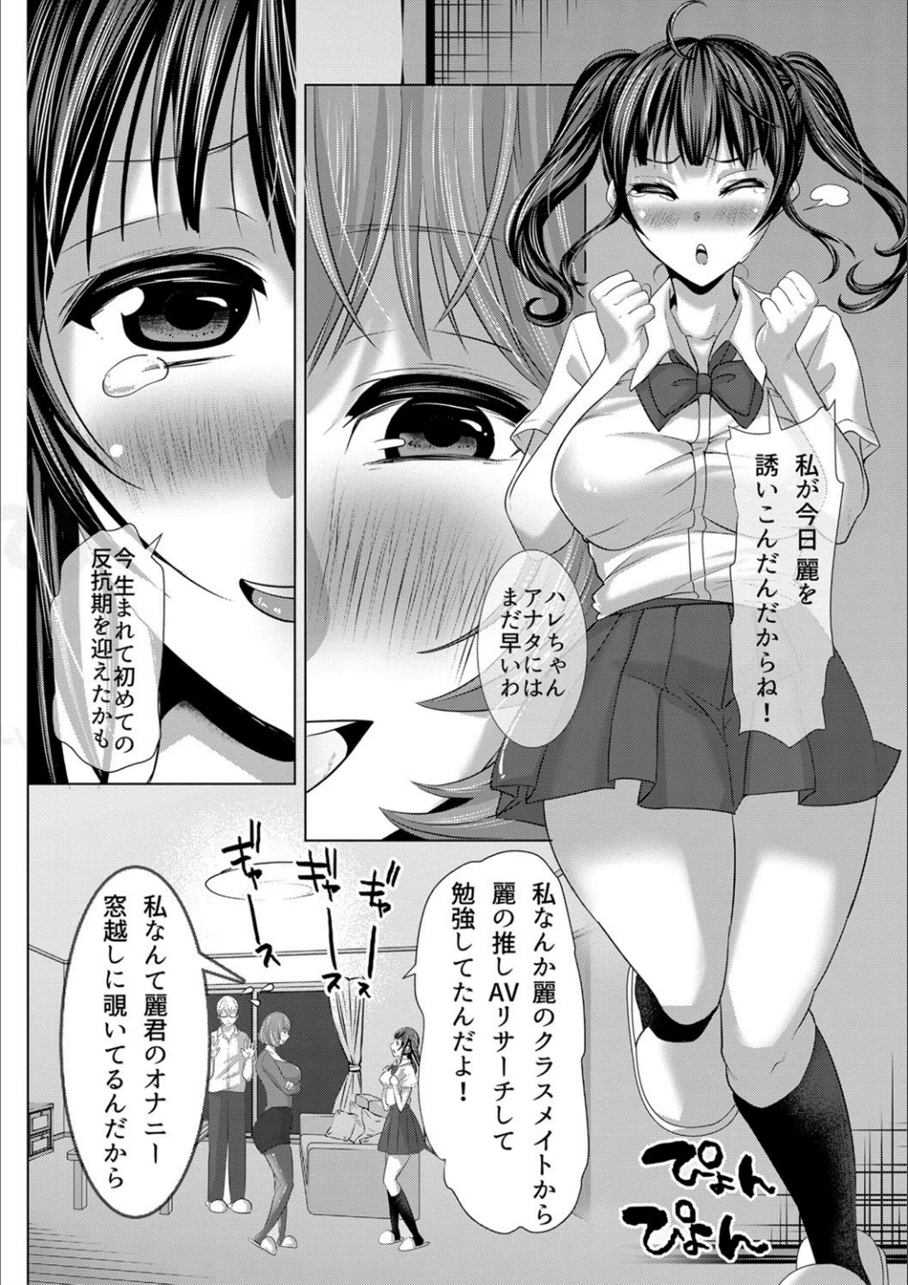 Tsuma to Musume no Ningen Sotsugyoushiki!! NTR Kuso Bitch Oyako Bakutan page 10 full