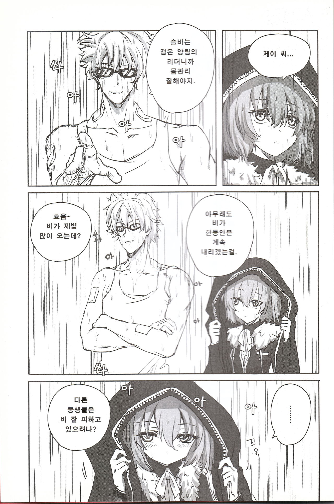 분홍소녀 page 4 full