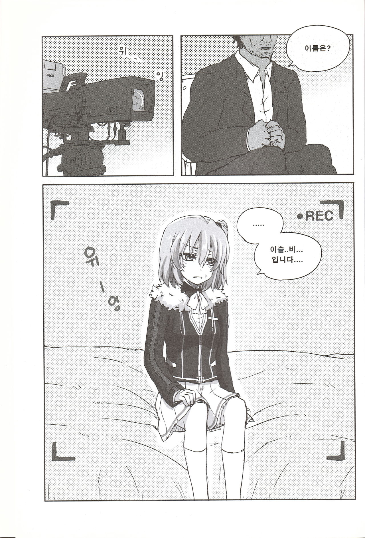 분홍소녀 page 6 full