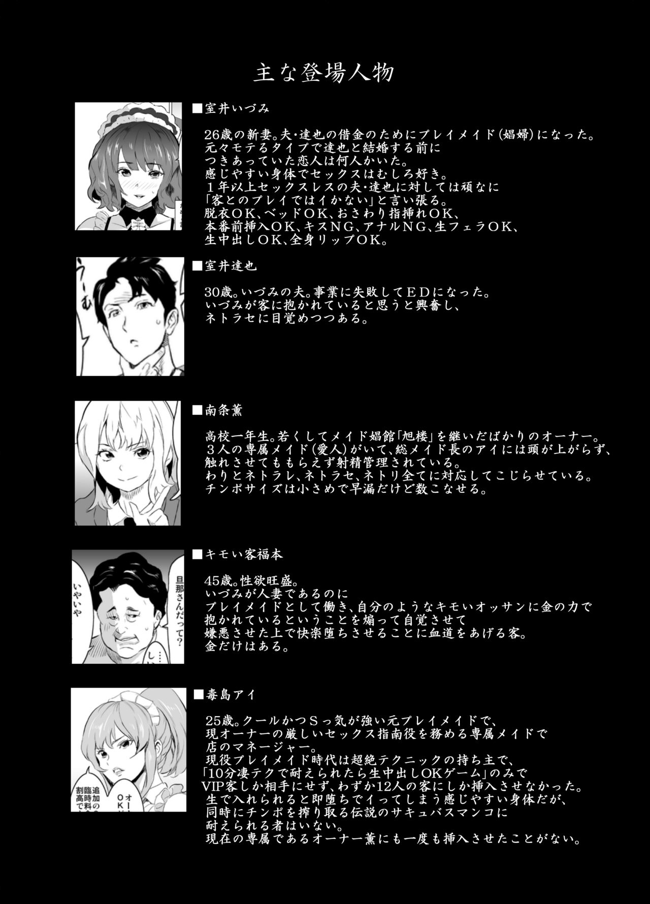 Shoufu ni Natta Tsuma ga Zecchou Bero Kiss Nama Nakadashi Sareta Hi ~Sono 2 Kimoi Kyaku Fukumoto Hen~ page 3 full