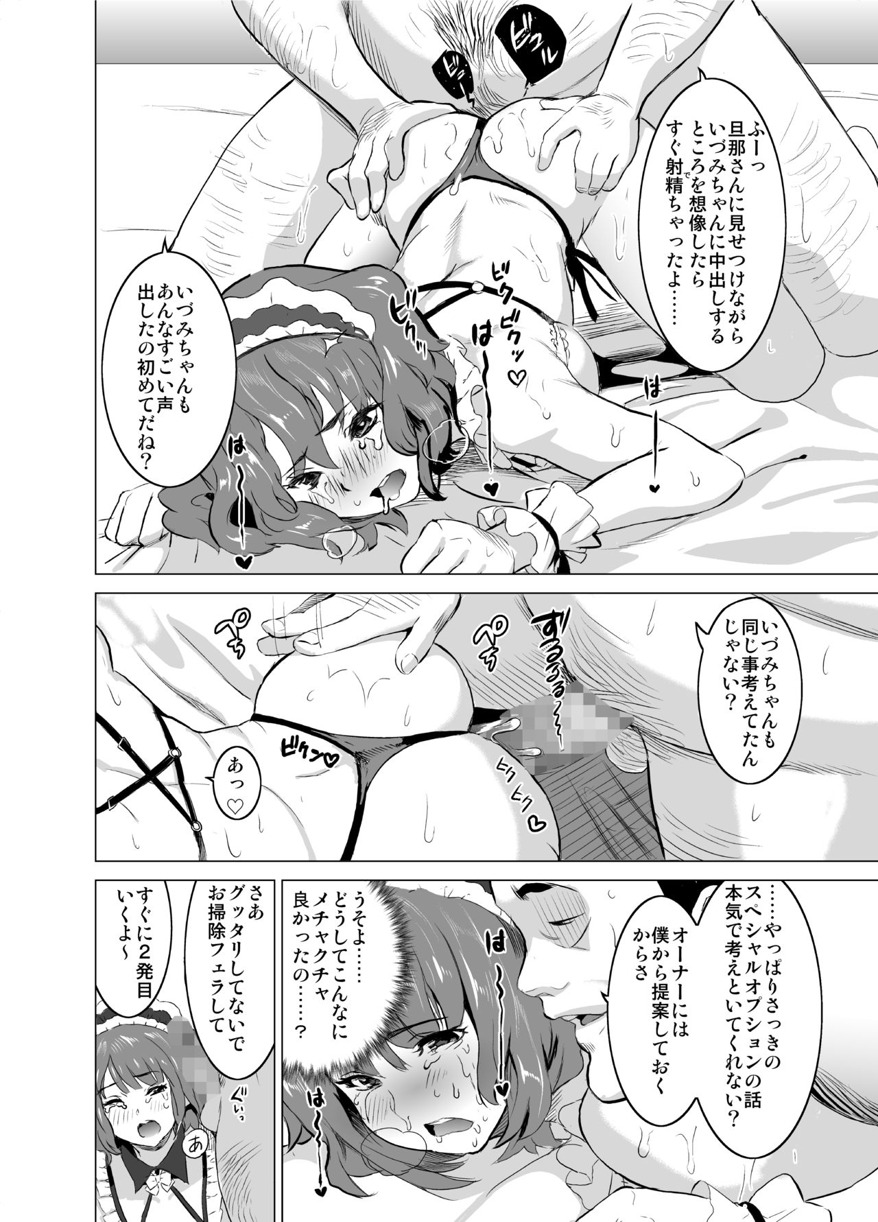 Shoufu ni Natta Tsuma ga Zecchou Bero Kiss Nama Nakadashi Sareta Hi ~Sono 2 Kimoi Kyaku Fukumoto Hen~ page 5 full