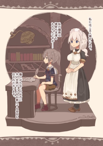 Kyou mo Maid ni Okasareru cover