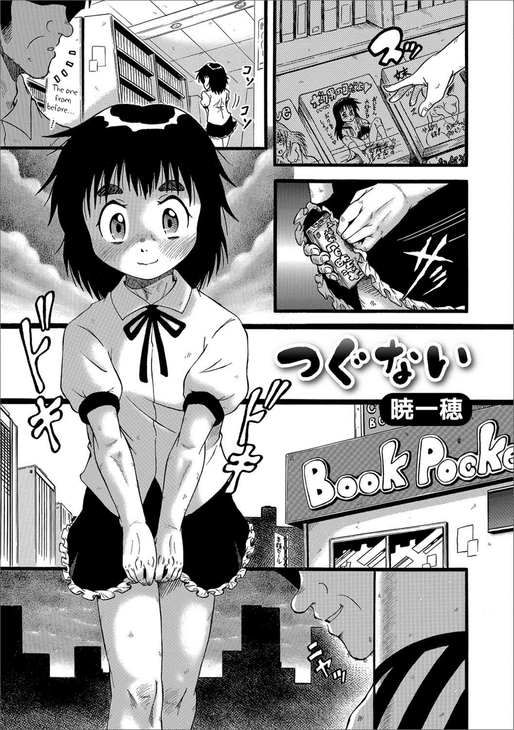 Tsugunai | Reward page 1 full