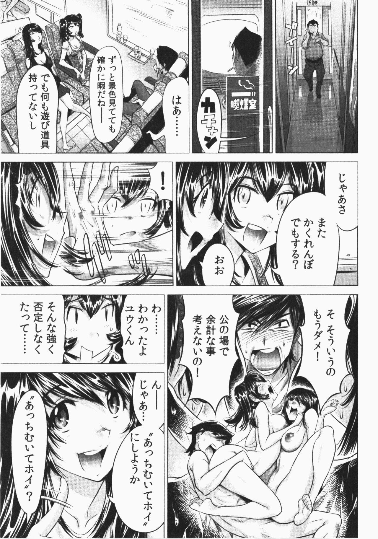 Ukkari Haicchatta! Itoko to Micchaku Game Chuu Vol. 2 page 5 full