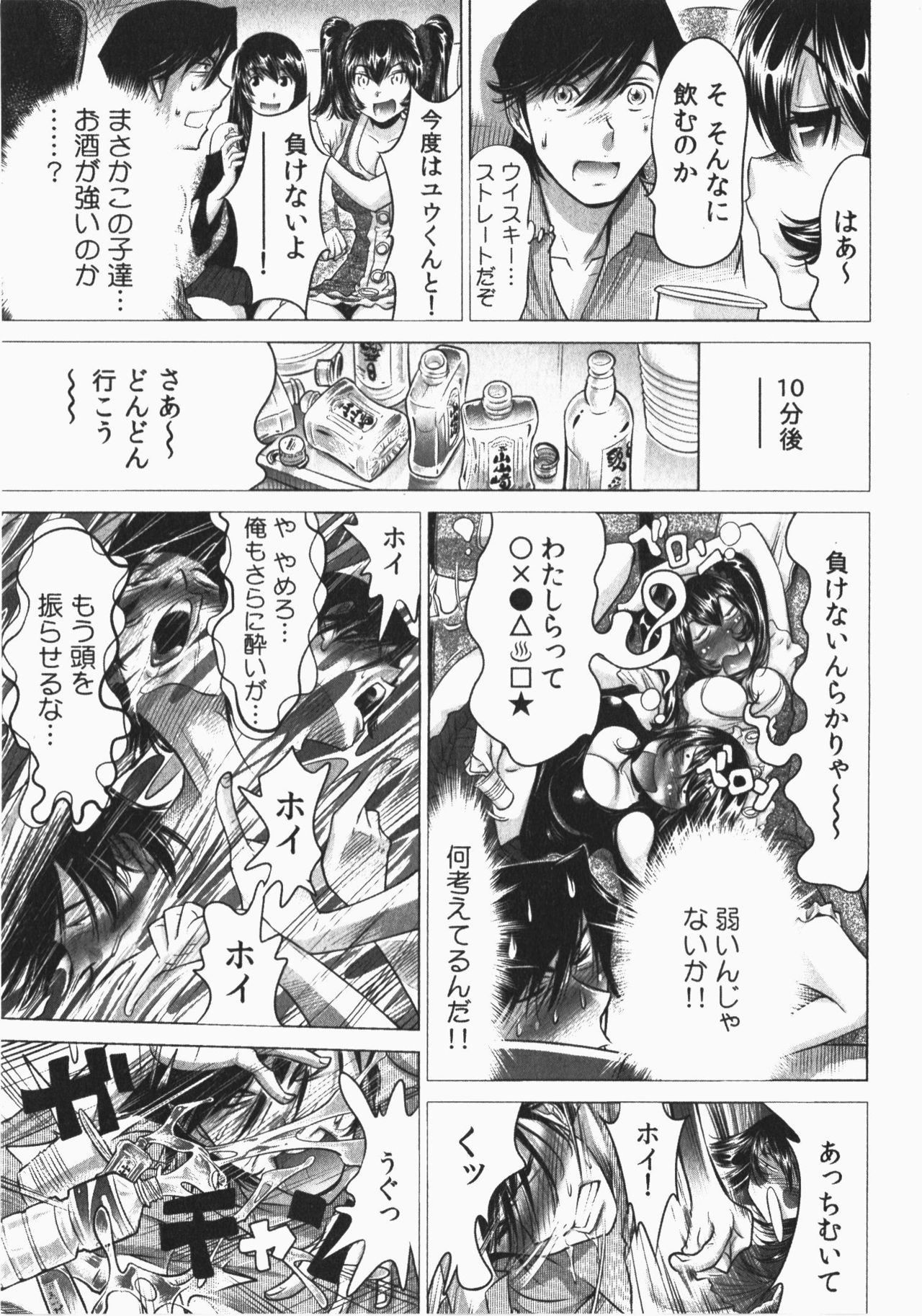 Ukkari Haicchatta! Itoko to Micchaku Game Chuu Vol. 2 page 7 full
