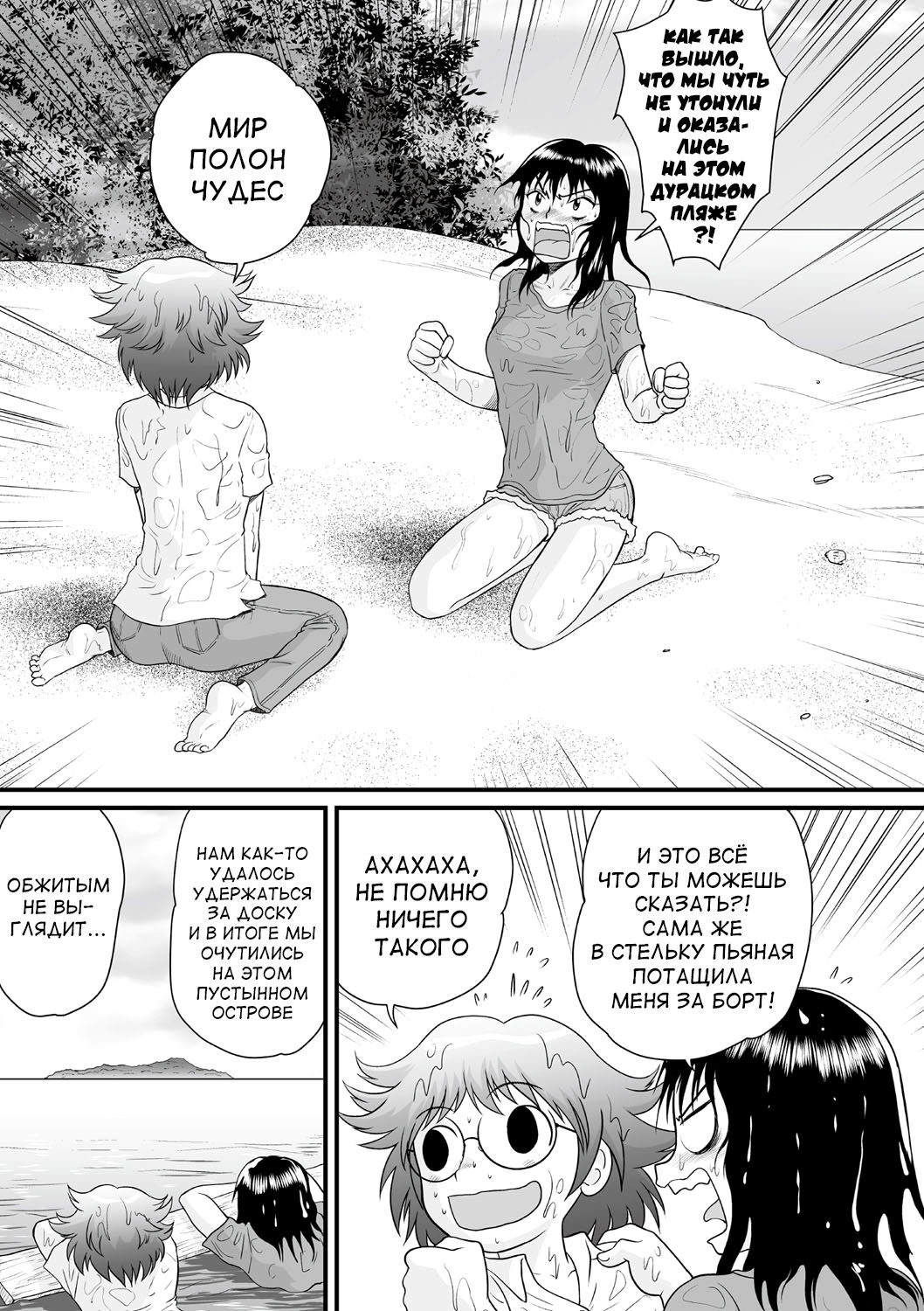 Zenra Inkou Sengen!! Ch. 1-4, 6, 7, 9-10 page 4 full
