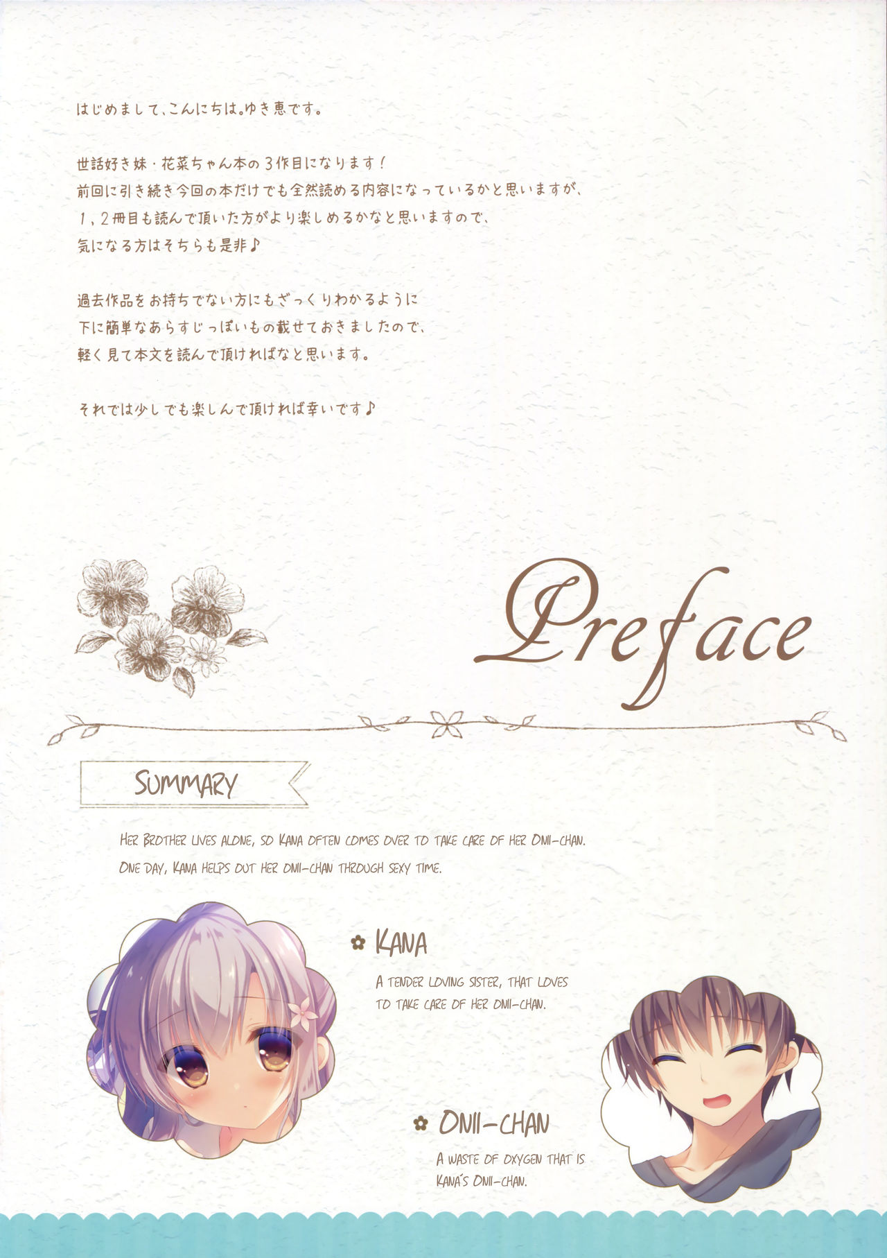 Onii-chan Osewa wa Watashi ni Makasete ne 3 page 3 full