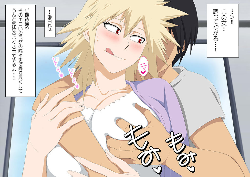 EroCos Vol. 71 page 4 full