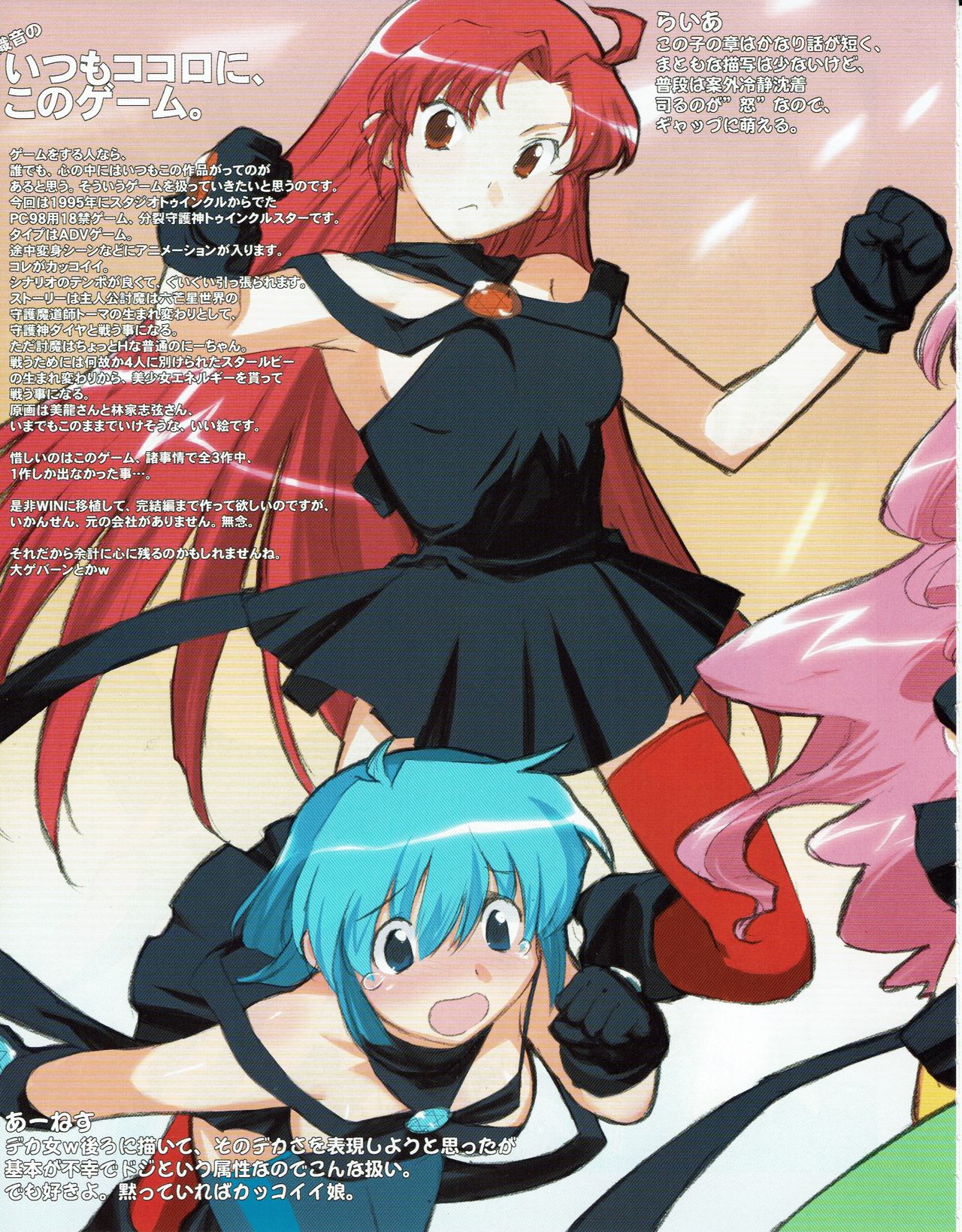 Hanihon vol.1 page 8 full