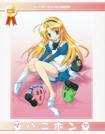Hanihon vol.1 cover