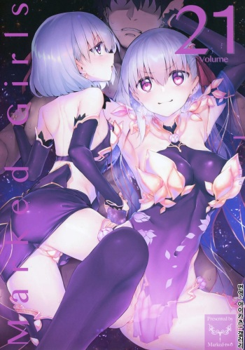 Marked Girls vol. 21 cover