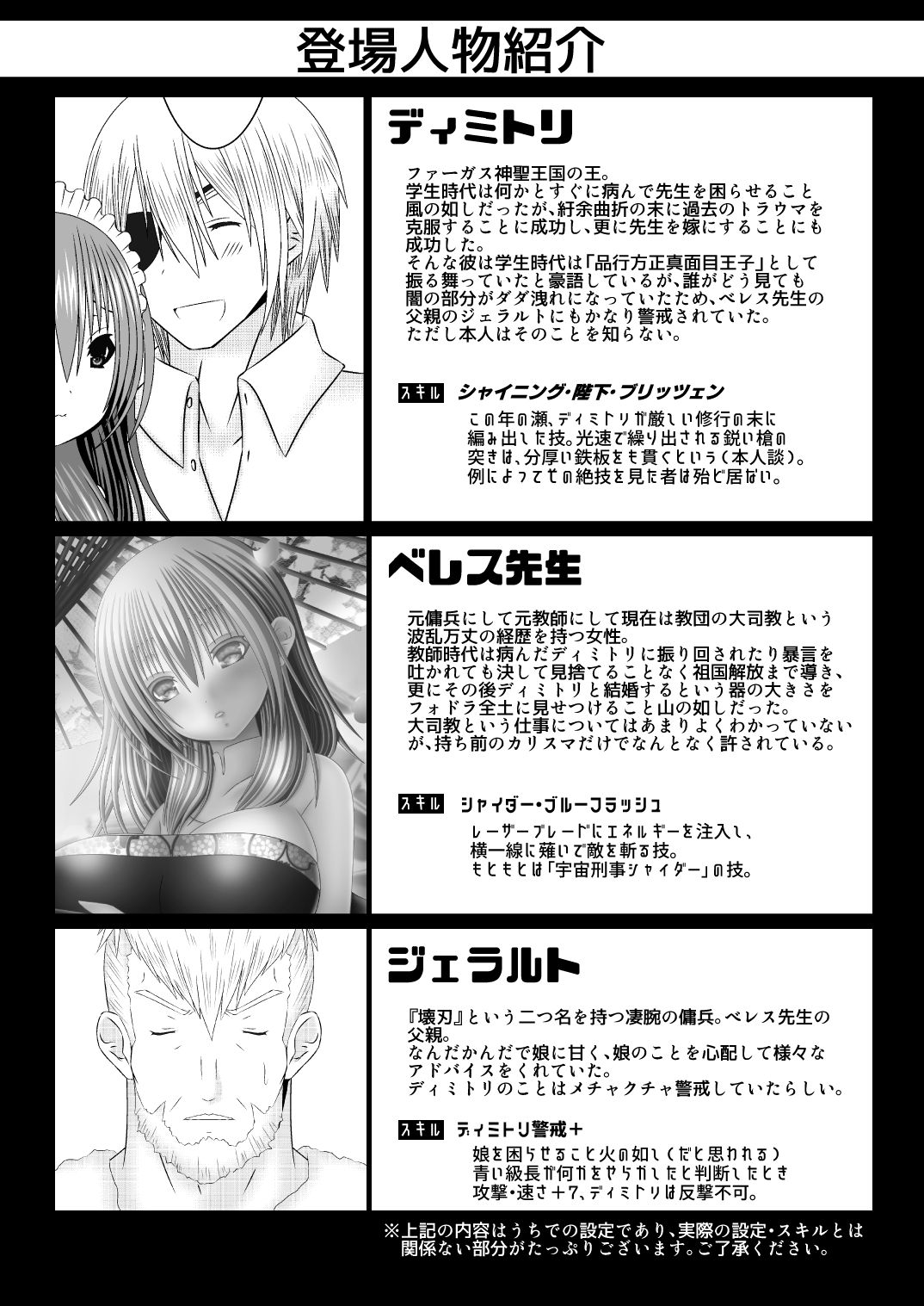 王妃様はじめて物語～初めてのお酒～ page 2 full