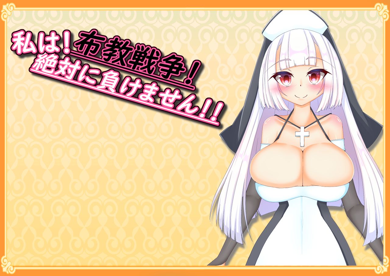 Fukyou Sensou! ~Watashi wa! Zettai ni Makemasen!!~ page 2 full