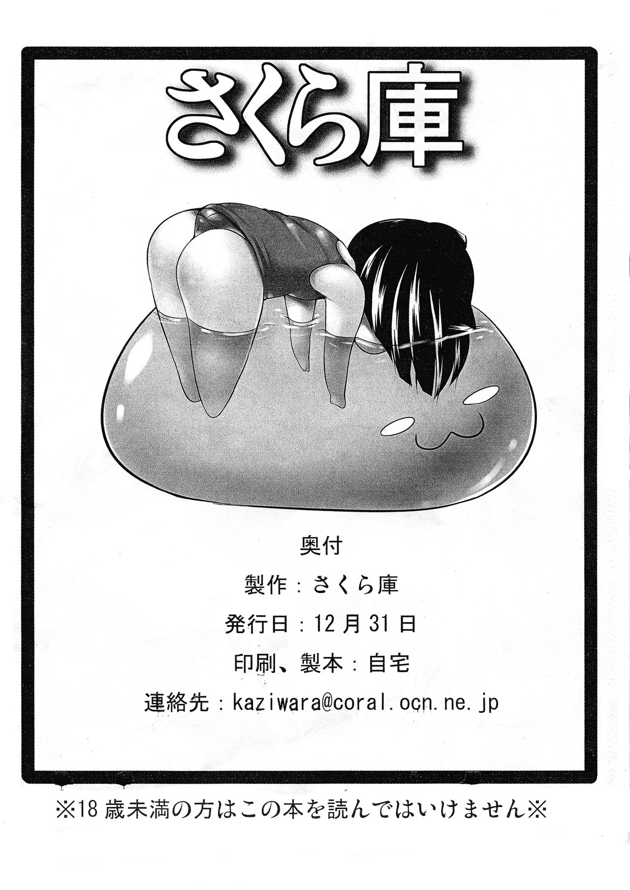 Kira-sama no Oppai 365-nichi de Seifuku Dekiru page 10 full