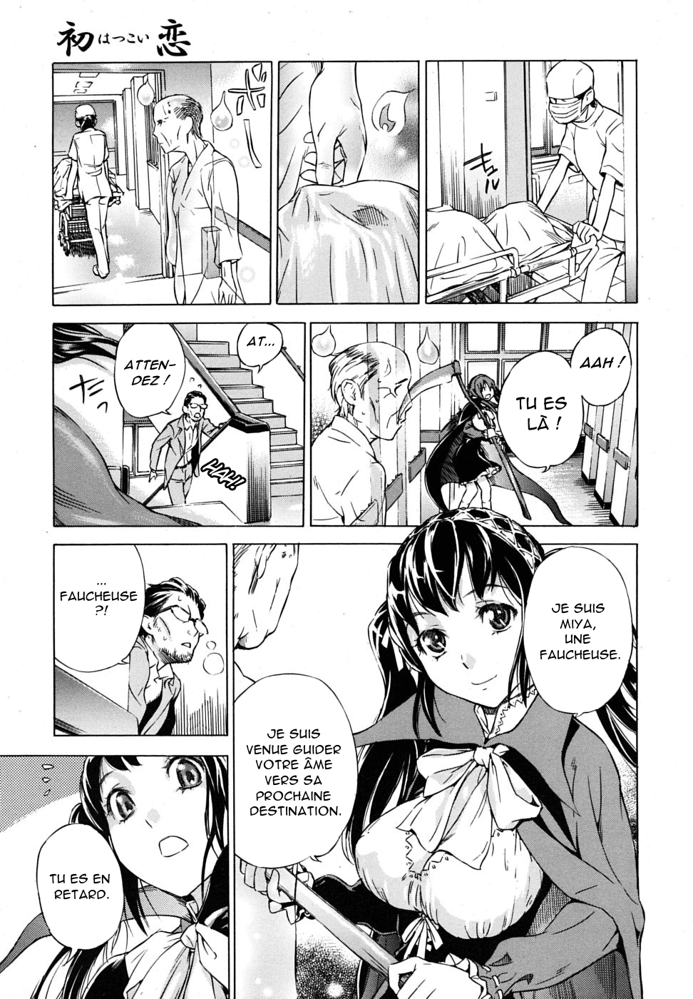 Hatsukoi | First Love page 3 full