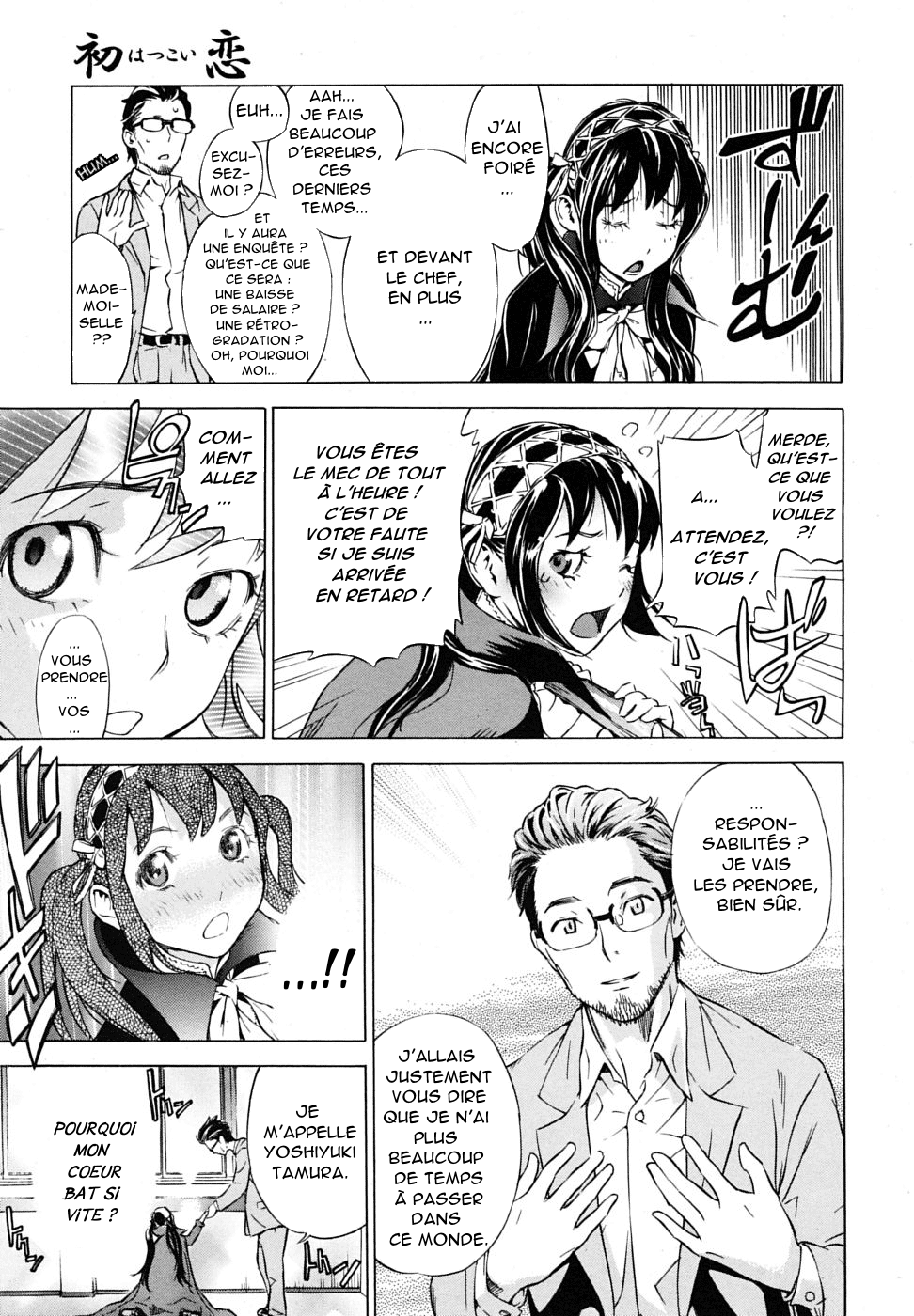 Hatsukoi | First Love page 5 full