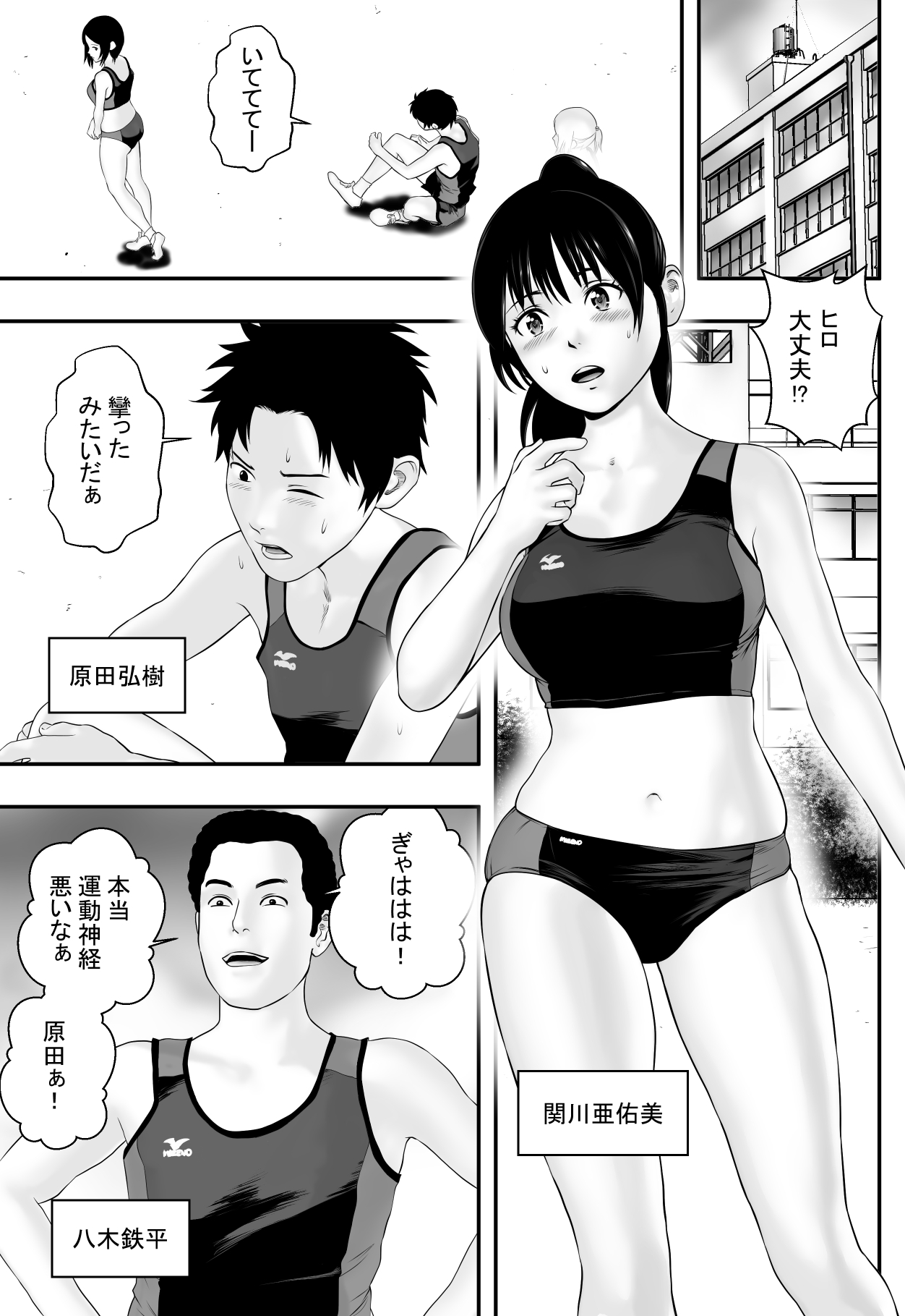 Tsuyu no Sha page 2 full